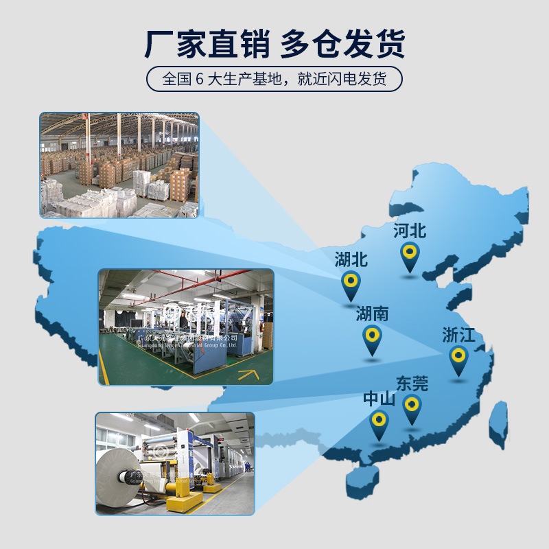 Tianyuan three-proof self-adhesive label barcode paper eyoubao 60*40mm thermal printing paper Dongguan manufacturers