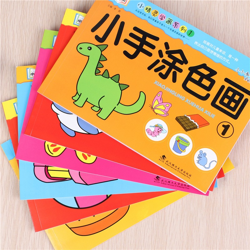 Kindergarten Children's Ladder Coloring Book 3-6-7 Years Old Painting Book Children's Graffiti Coloring Book Baby Learning Painting Book
