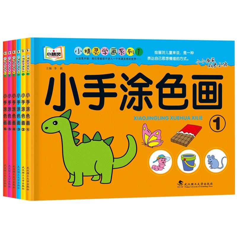 Книга для раскрашивания детская лестница для детей 3-6-7 лет книга для рисования детская книга для граффити обучение рисованию