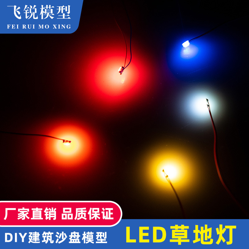 Архитектурная модель, трава, свет, DIY, комплектующие, песочная модель, LED, микро-ландшафтное освещение, садовые огни