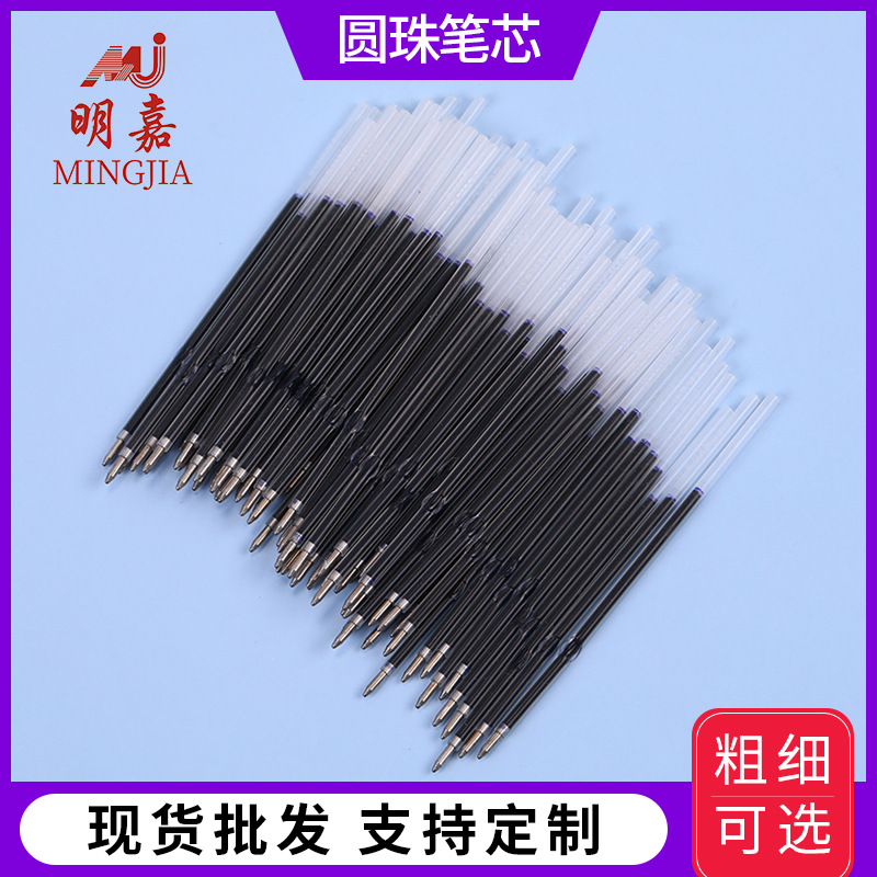 Заправка Amazon Mingjia 0.7мм для ручки синий красный черный в наличии оптом