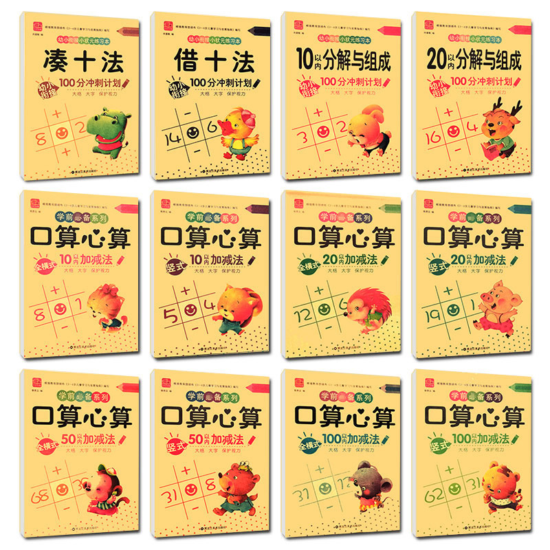 Kindergarten Preschool Children's Stroke Order Chinese Characters Digital Pinyin Tracing Red