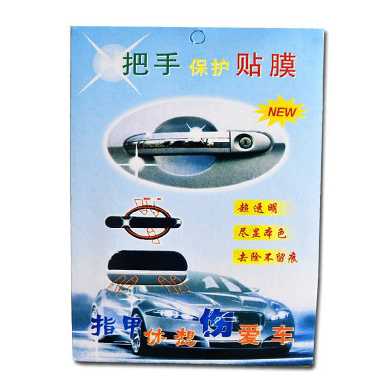Car door handle protective film handle film car bilateral door wrist car protective film rhinoceros leather four pieces