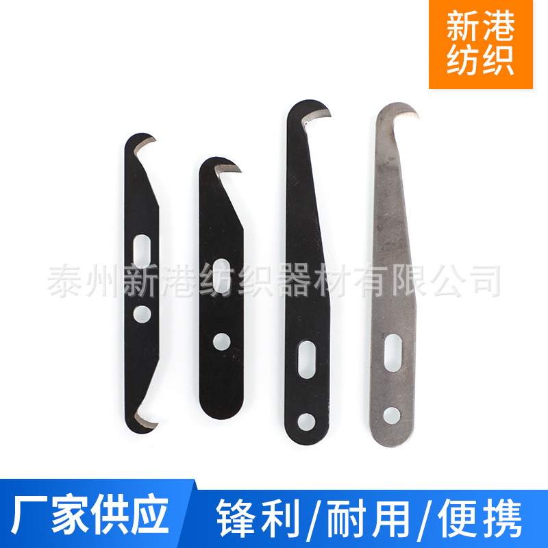Knotting knife single-headed double-headed yarn cutter push-pull knife handle large hook blade textile hook blade banana handle multi-Specification