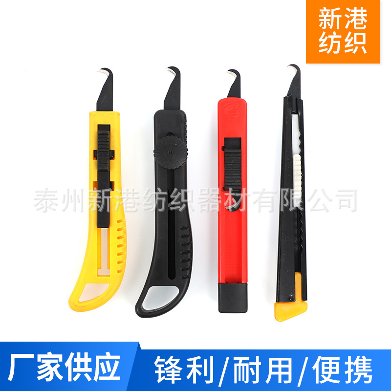 Knotting knife single-headed double-headed yarn cutter push-pull knife handle large hook blade textile hook blade banana handle multi-Specification