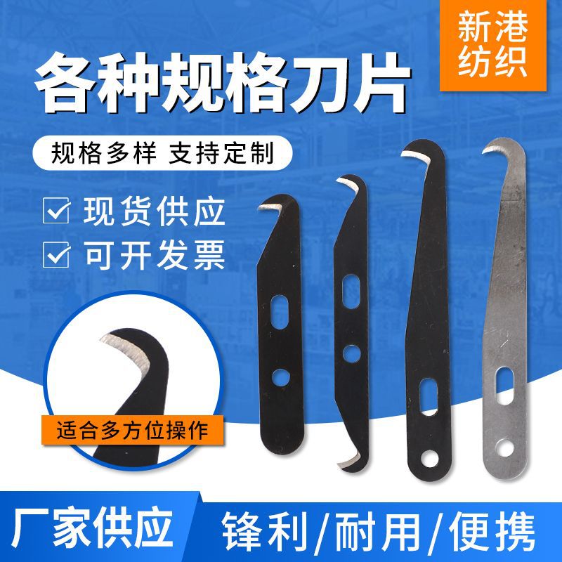 Нож для узелков, односторонний и двусторонний резак для пряжи, нож с большим крючком, текстильный нож с крючком, банановая ручка, много спецификаций