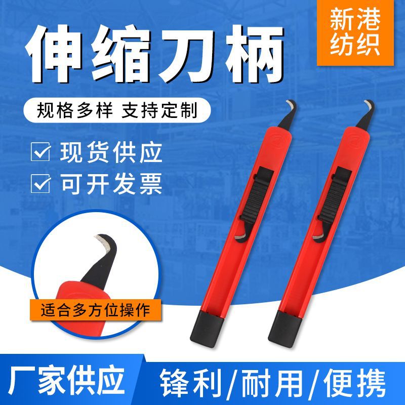 Телескопическая рукоятка ножа для завязывания, нож с банановой рукояткой, крючковый лезвие, инструмент для текстильной фабрики, спиннинговый маленький крючковый нож, стальной нож, стриппер для проводов