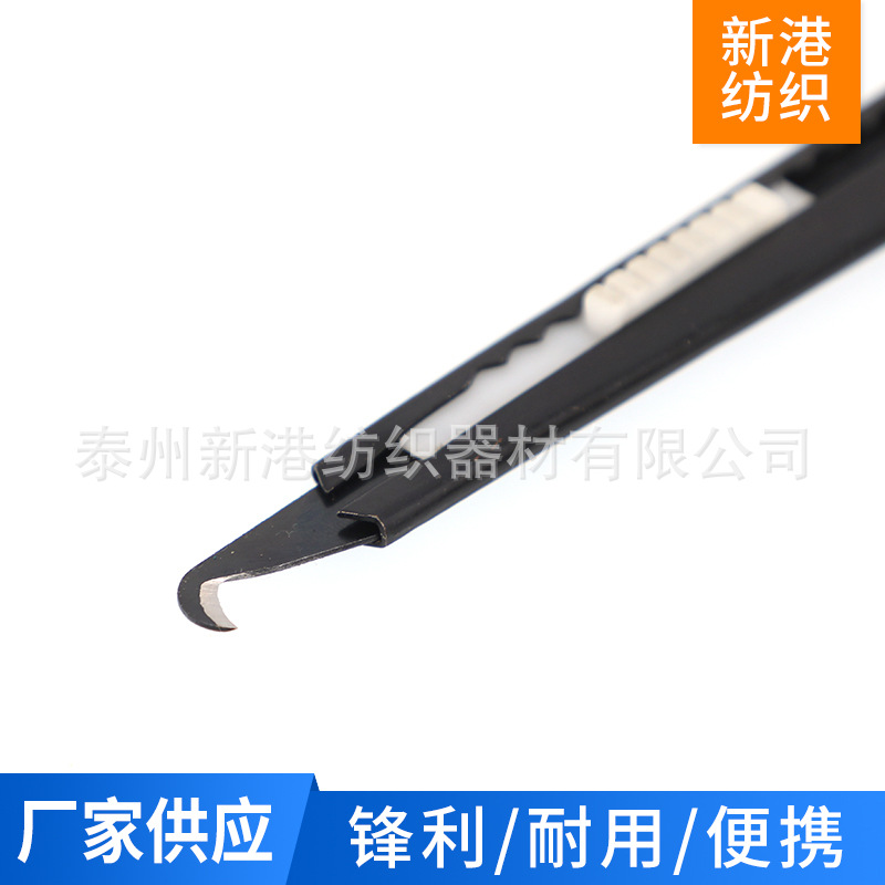 Single-head telescopic knife handle yarn cutter handle knotted knife handle textile factory tool spinning small hook knife steel leather knife handle sharp