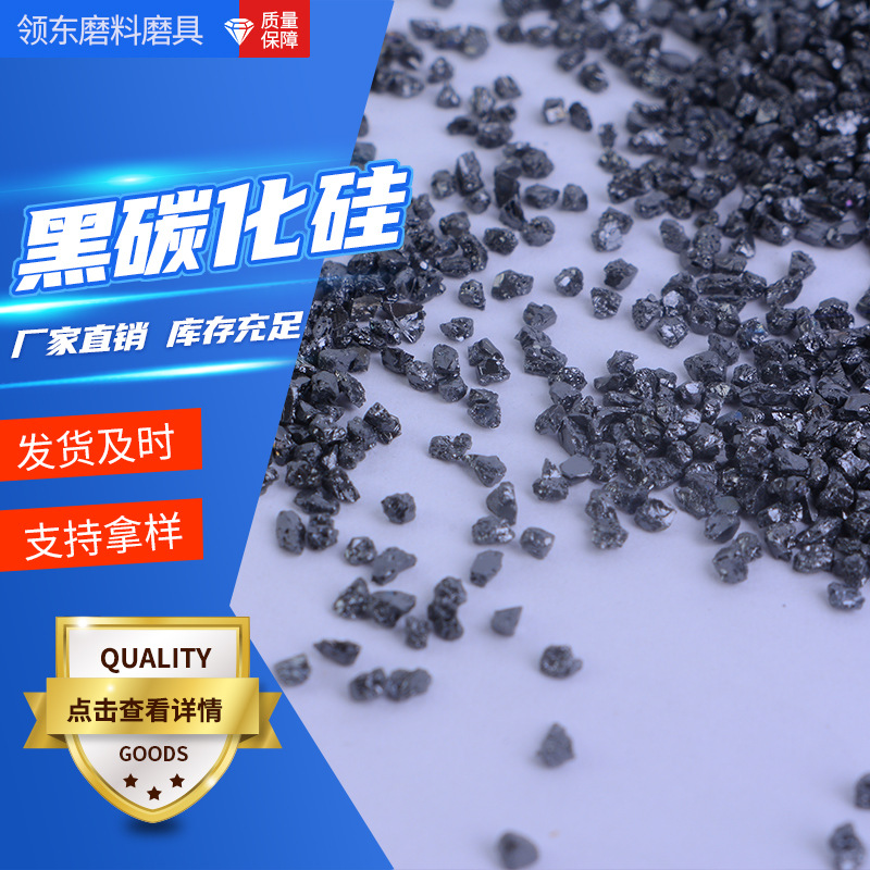 Metallgy Grinding Black Silicon Carbide 12 Mesh Abrasive Ceramic Sandblasting Casting Raw Materials Black Silicon Carbide Silicon Carbide Abrasive
