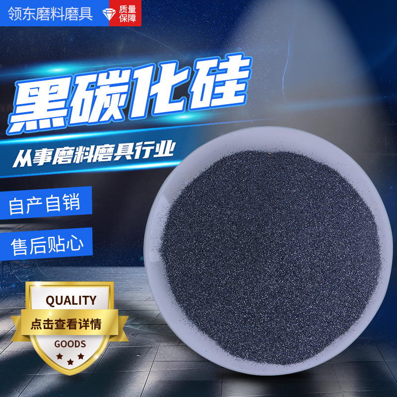Metallgy Grinding Black Silicon Carbide 12 Mesh Abrasive Ceramic Sandblasting Casting Raw Materials Black Silicon Carbide Silicon Carbide Abrasive