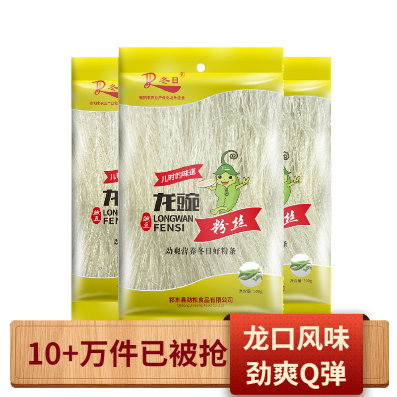 Специальный зимний подарок 500г гороховая мука для драконьих фанатов с ароматом драконьего рта