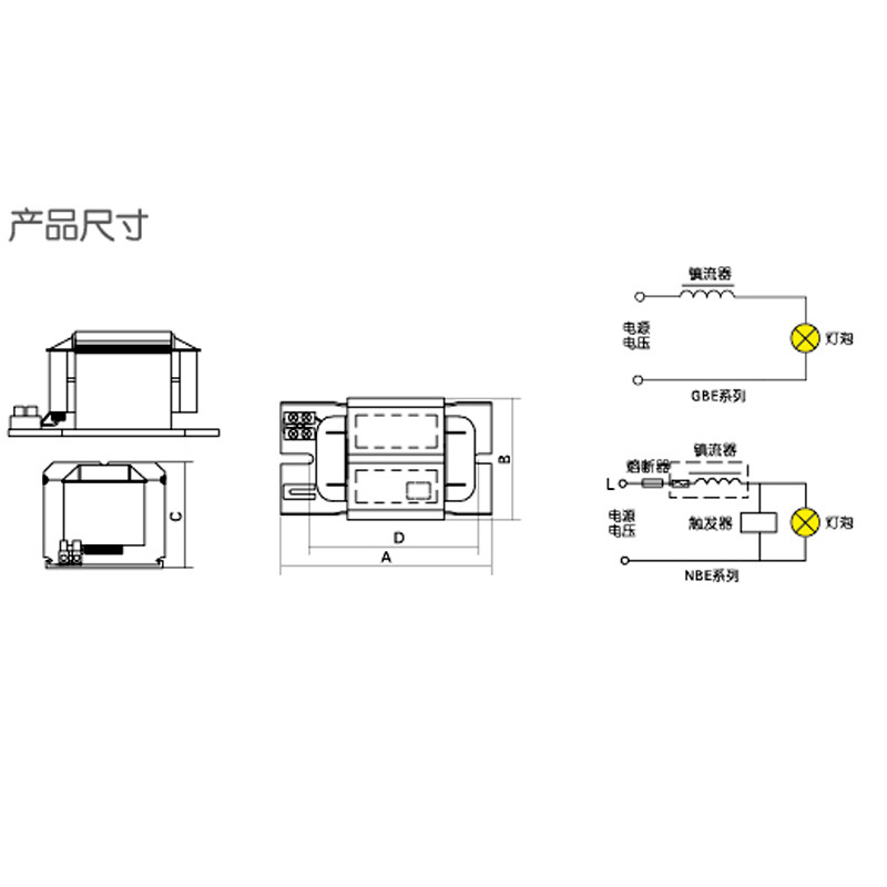 Shanghai Yaming Sodium Lamp Ballast NG400ZNTJ Yaming 400W Sodium Lamp Ballast Yaming Sodium Lamp Ballast