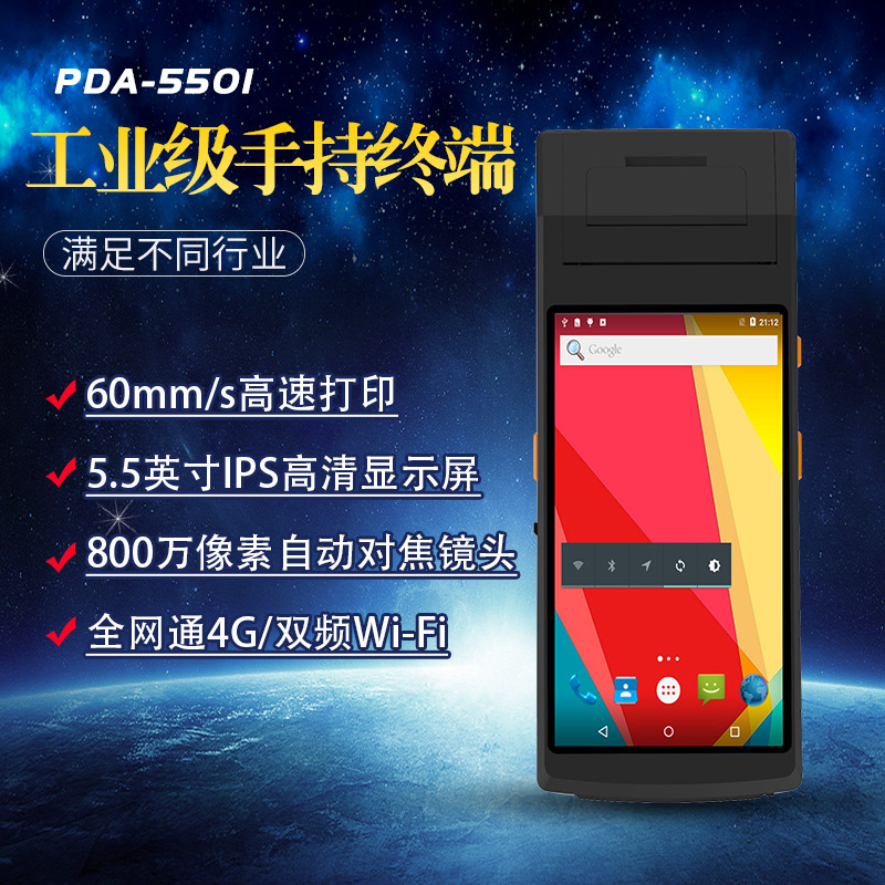 Lora Handheld Device with Identity Recognition, Fingerprint Registration, Pda Satellite Module, Printing, Nfc, and Qr Code Scanning Handheld Terminal