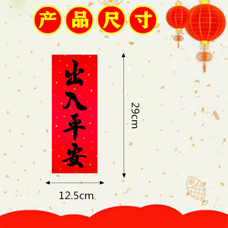 Factory direct selling Shunfeng Bay black calligraphy small wave spring door stickers housewarming New Year's benefit is money spring couplet door strip