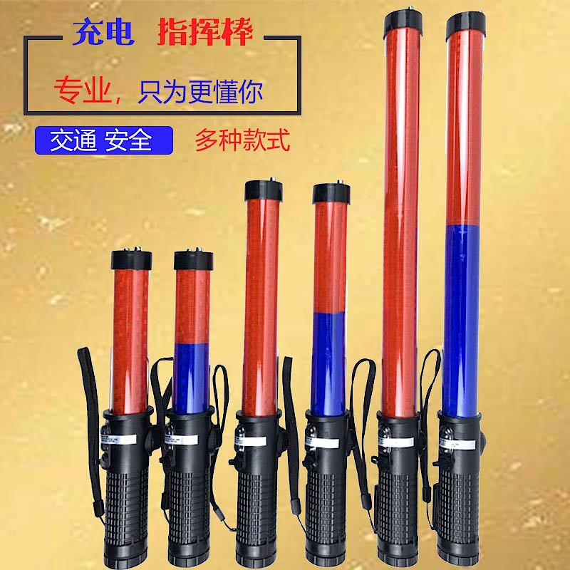 Rechargeable LED command warning light traffic baton red and blue fluorescent induction light fire emergency warning light