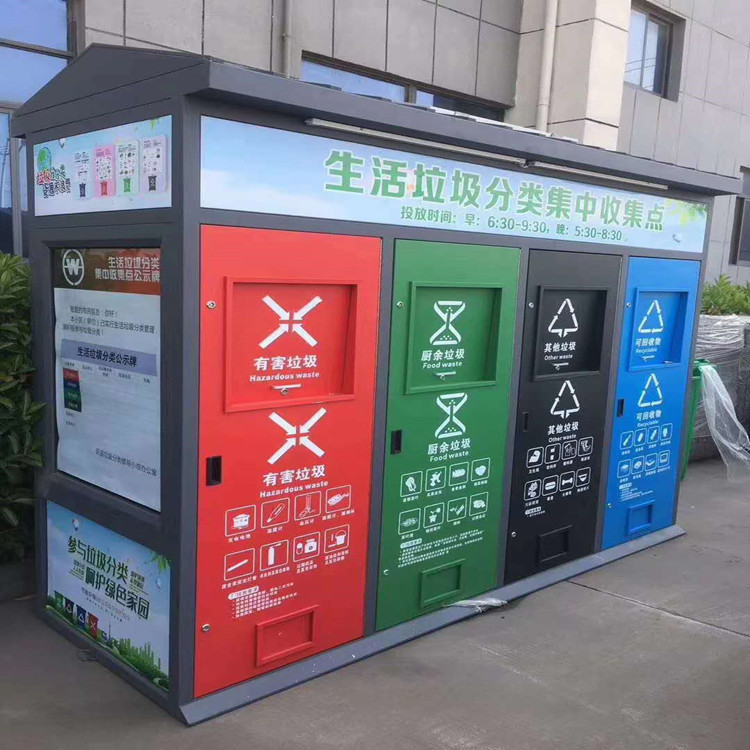 Garbage sorting Pavilion intelligent recycle bin new stainless steel collection pavilion community property garbage sorting room