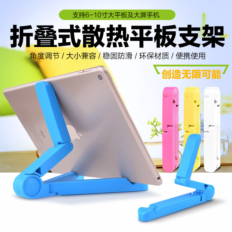 Держатель для планшета и мобильного телефона, портативный, ленивый, настольный, складной треугольный охладитель