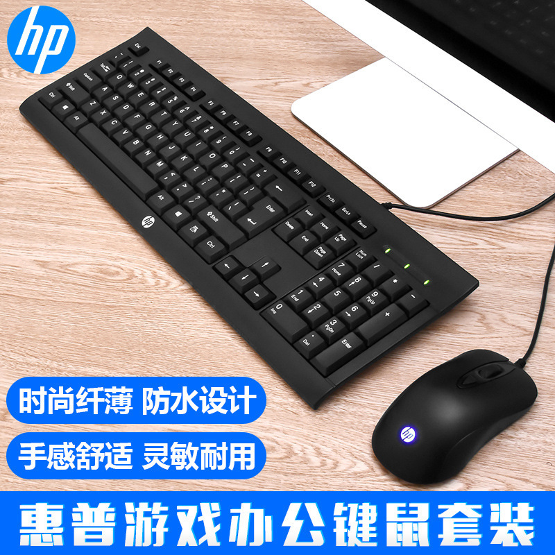 Huipu KM100 Office Keyboard Wired Keyboard Mouse suit Desktop Laptop Game Office Worker