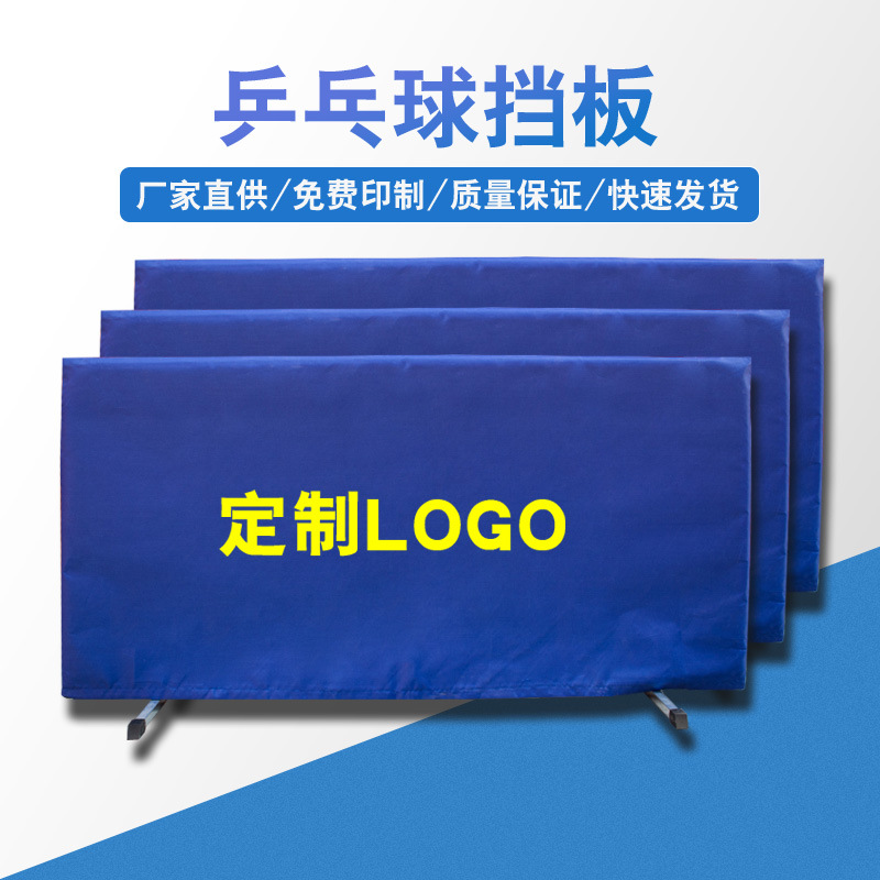 Ракетка для настольного тенниса бластер для indoor соревнования ограждение реклама бластер ткань