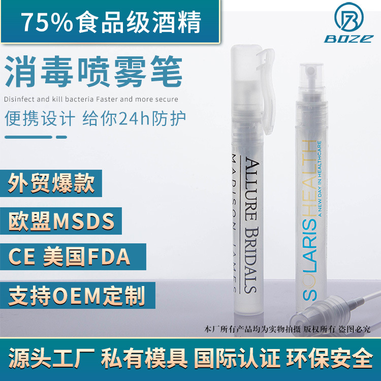 Sterilizing Spray 75% Ethanol Pen-Shaped Alcohol Disinfectant Spray Sterilizing Disinfectant Liquid Portable Spray Pen Portable Alcohol