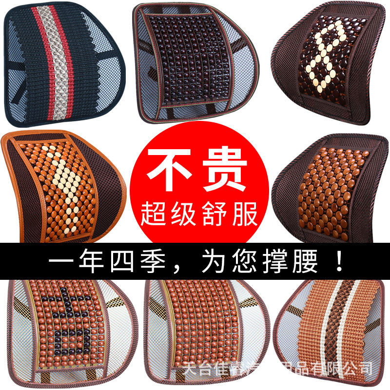 Оптовая поддержка поясницы из деревянных бусин, универсальная подушка для всех сезонов