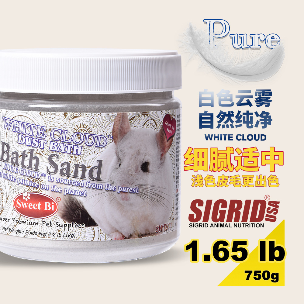 Сладкий белый облачный песок для ванн Sweet Bi, вулканический пепел 750г, подходит для песка для ванн Totoro