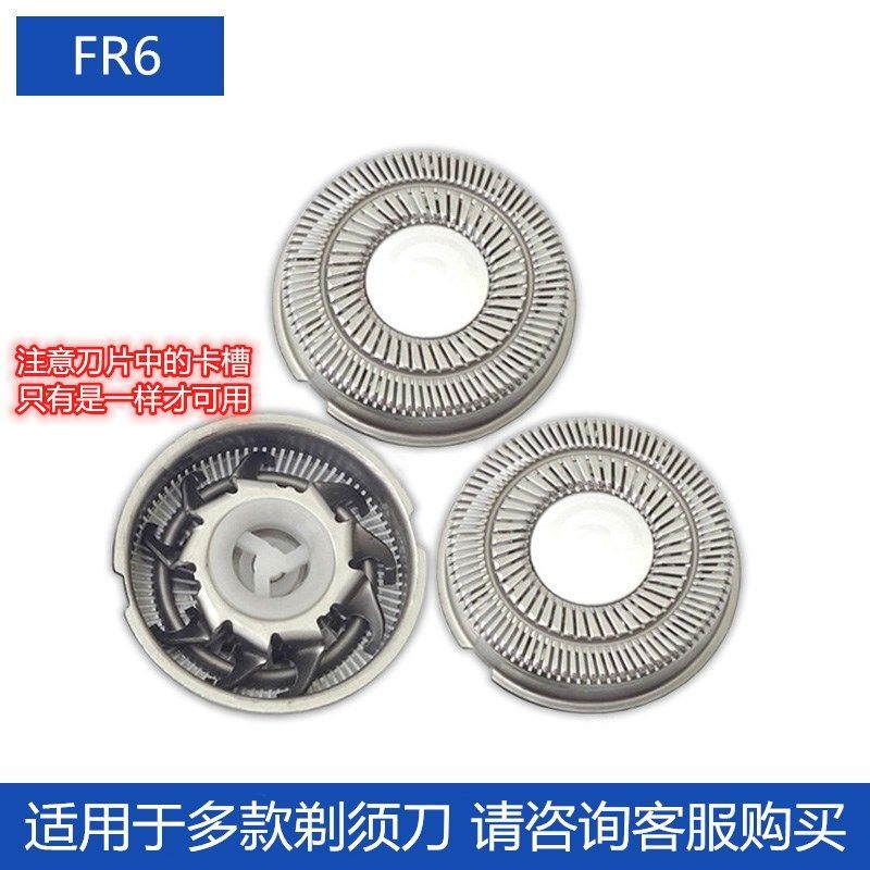 Electric Shaver Blade is suitable for Feike Shaver FR6 blade double ring blade FR12 blade FR8 blade mesh