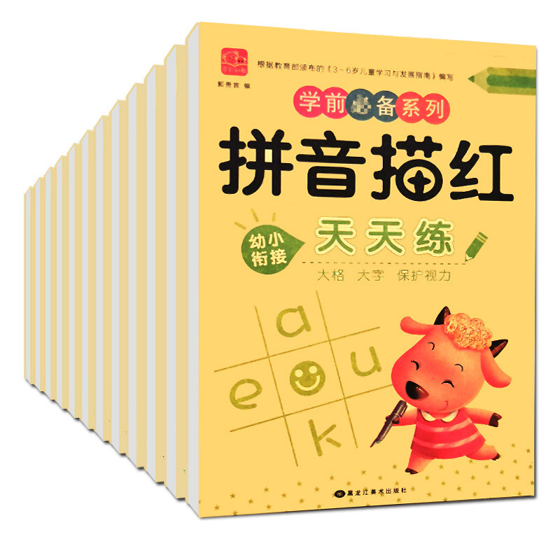 Kindergarten Preschool Children's Stroke Order Chinese Characters Digital Pinyin Tracing Red