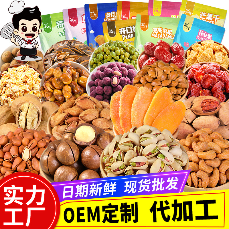 Орехи в ассортименте, фисташки, макадамия, оптовая продажа, новогодние товары, семена дыни, сухофрукты, закуски, подарочные наборы