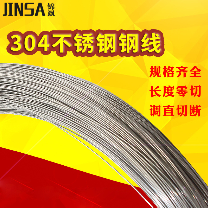 Прямые поставки пружинного провода из нержавеющей стали 304 средней жесткости яркий водородный отводящий шнур выпрямление плоский резка катушка