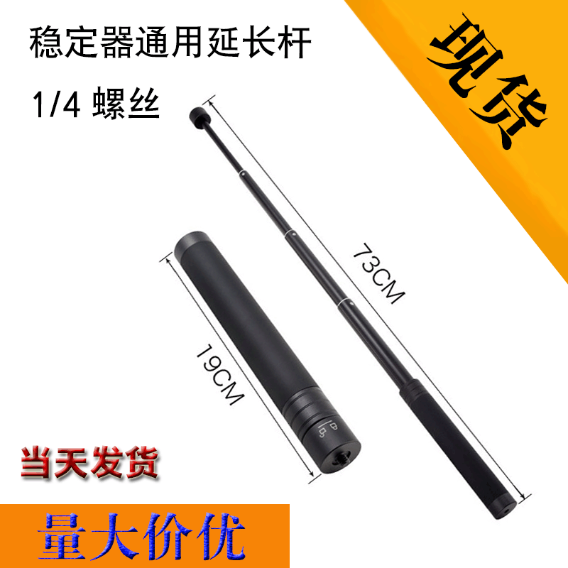 Wholesale Feiyu V2 Extension Rod Three-Axis Gimbal Telescopic Photo Gopro Selfie Stick Handheld Stabilizer Extension Rod