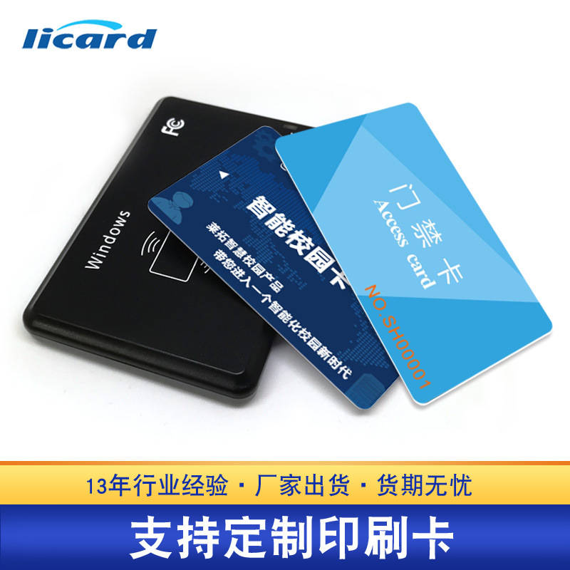 In Stock No. 3 IC key chain card access control IC white card key chain card IC key chain card elevator card M1 lettering