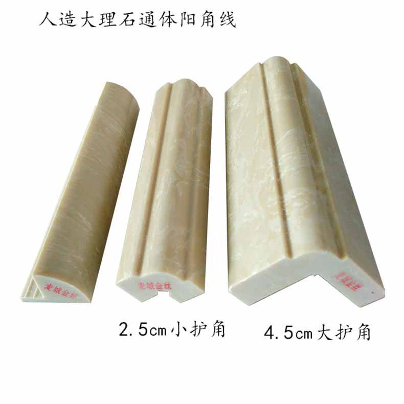 Factory 2.7 meters long artificial marble full-body ceramic tile large bag corner stone corner line close edge corner line