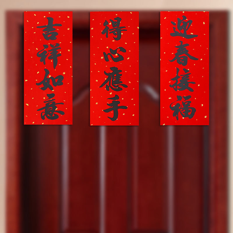Factory direct selling Shunfeng Bay black calligraphy small wave spring door stickers housewarming New Year's benefit is money spring couplet door strip
