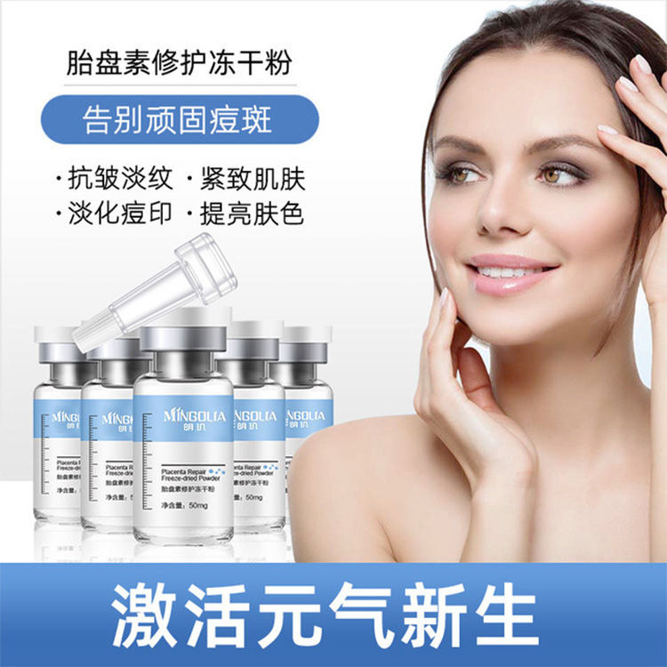 Oligopeptide -1 Placenta Repair Freeze-dried Powder Repair Sensitive Skin Shrink Pore Brightening Skin Color Hospital Line Wholesale