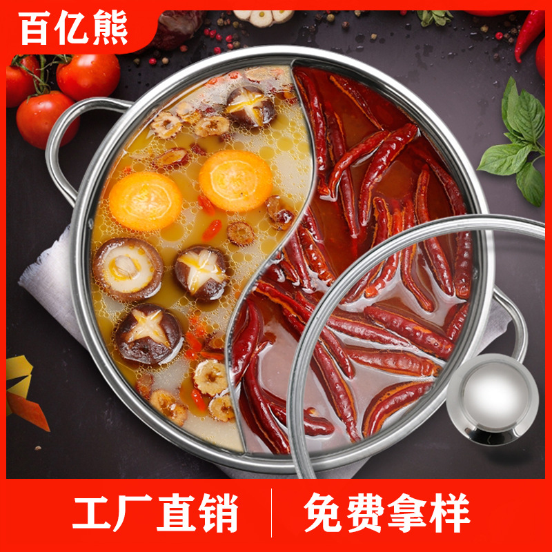 304 нержавеющая сталь горячая кастрюля ресторанная юанянг кастрюля прозрачная суповая кастрюля маленькая овечья горячая кастрюля с крышкой большая горячая кастрюля специальная кастрюля