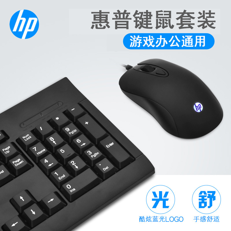 Huipu KM100 Office Keyboard Wired Keyboard Mouse suit Desktop Laptop Game Office Worker