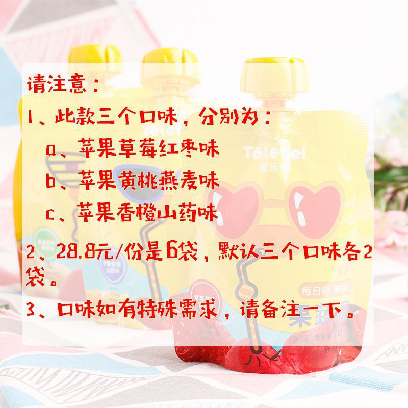 Tonglebei Bagged Fruit and Vegetable Puree 113g Kidsren's Baby Drink Juice Puree Fruity Sauce Sucking Fun