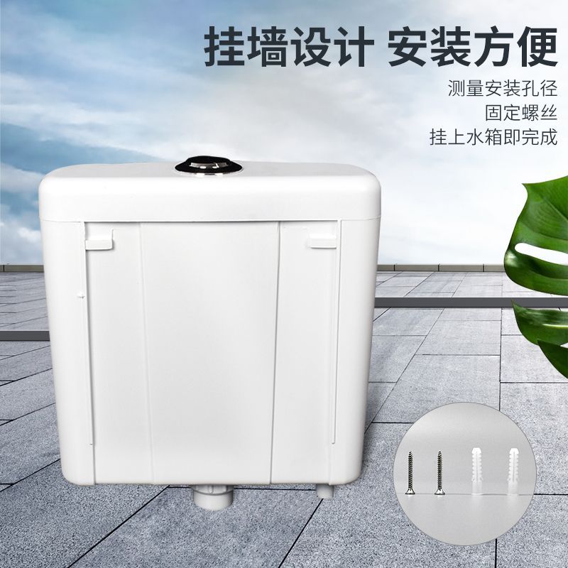 Customized Plastic Toilet Tank Wall-Mounted Bathroom Toilet Flush Toilet Tank Water Storage Household Squat Toilet Tank