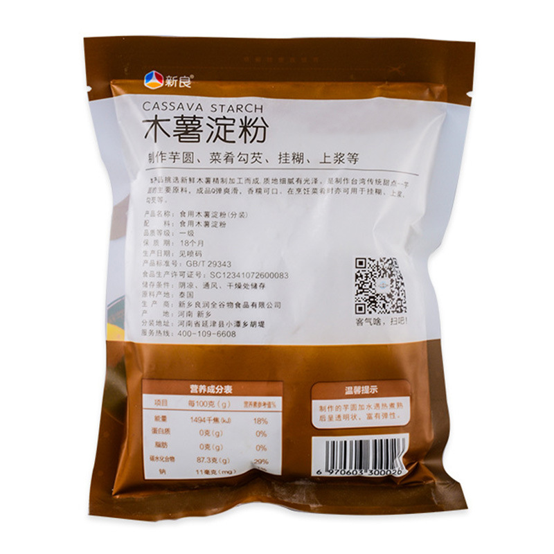 Xinliang Cassava Starch Edible Cassava Powder Homemade Taro Round Pearl Burnt Grass Raw Powder 200g Baking Raw Material