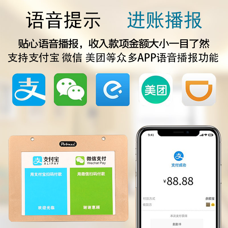 QR Code Collection reminder collection voice broadcast wireless Bluetooth speaker WeChat payment collection prompt Speaker
