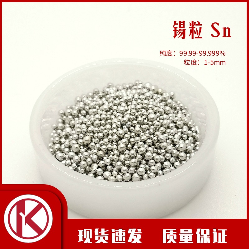 [Tin Granules] 99.95% Water Drop Type Sn Granules Solder Alloy with Added Fuse Tin Granules