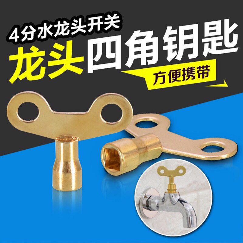 Factory wholesale faucet key faucet special key with lock quick opening faucet key