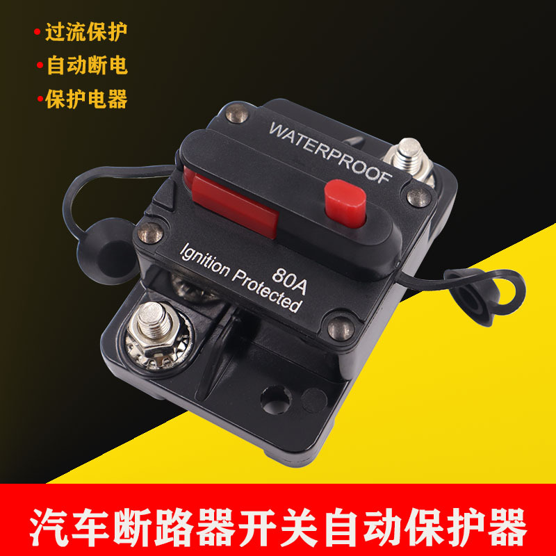 Car Yacht Rv Circuit Breaker Automatic Circuit Breaker Protection Recoverable Circuit Breaker Switch Fuse Seat Circuit Protector
