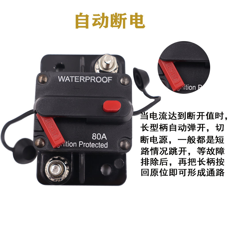 Car Yacht Rv Circuit Breaker Automatic Circuit Breaker Protection Recoverable Circuit Breaker Switch Fuse Seat Circuit Protector
