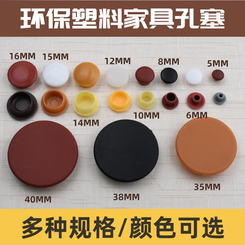 Заглушка для отверстий пластиковая крышка для мебели крышка для винтов круглая декоративная заглушка для некрасивых отверстий