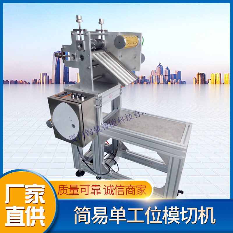 Машина для высечки маленьких самоклеящихся этикеток