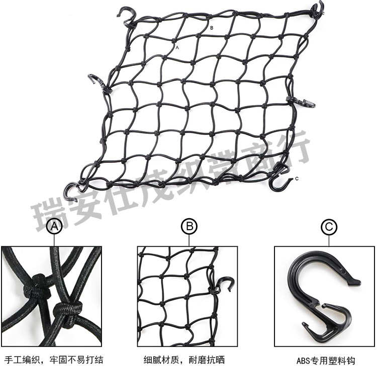 Cross-border direct supply cargo net car luggage net encrypted motorcycle net fuel tank net latex elastic net 4mm plastic hook