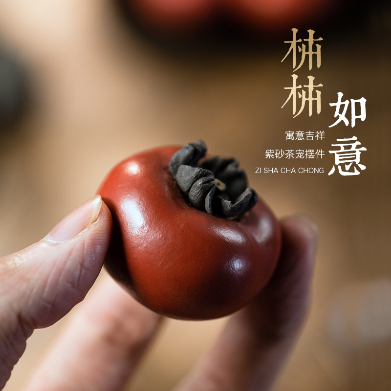 Yixing Zisha Tea Pet Persimmon Ornaments Tea Play Can Raise Sculpture Tea Set Accessories Manual Color Change Everything Good for Wholesale