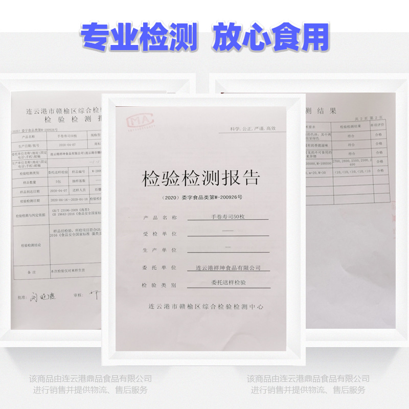 Haigeng Seaweed Large Slices 50 Sheets for Sushi, Seaweed Slices, Rice Ball Ingredients, Ingredients, Household Wholesale, Free Shipping